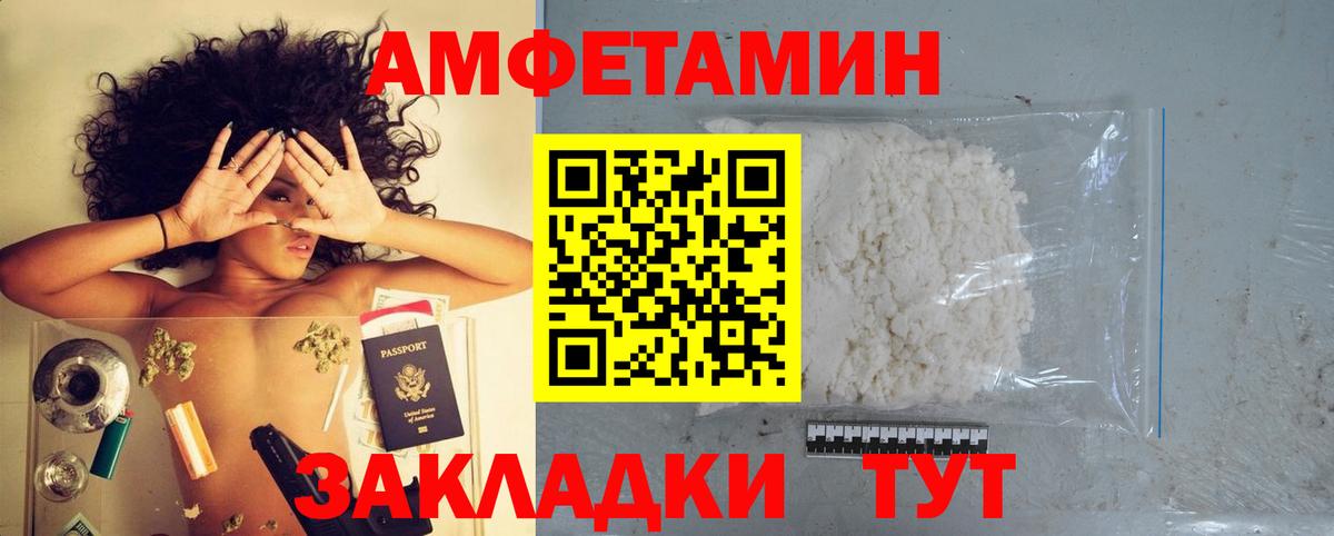 Amphetamine Розовый  Вход с VPN  АМФ  Амфетамин  Бузулук 
