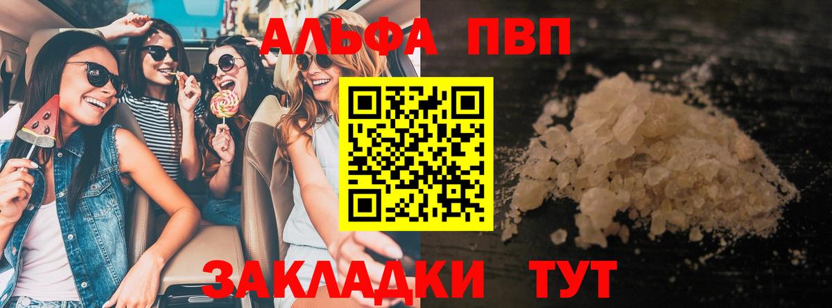 Бузулук  A PVP СК КРИС  A PVP мука  Alpha-PVP Crystall  Вход с VPN 