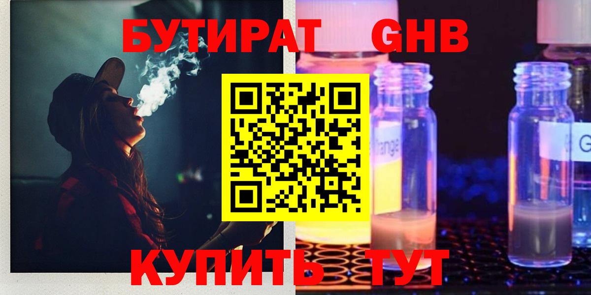 Бузулук  БУТИРАТ BDO  Вход с VPN 