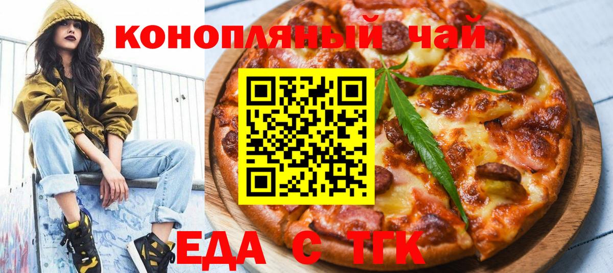 Canna-Cookies марихуана  Вход с VPN  Бузулук 