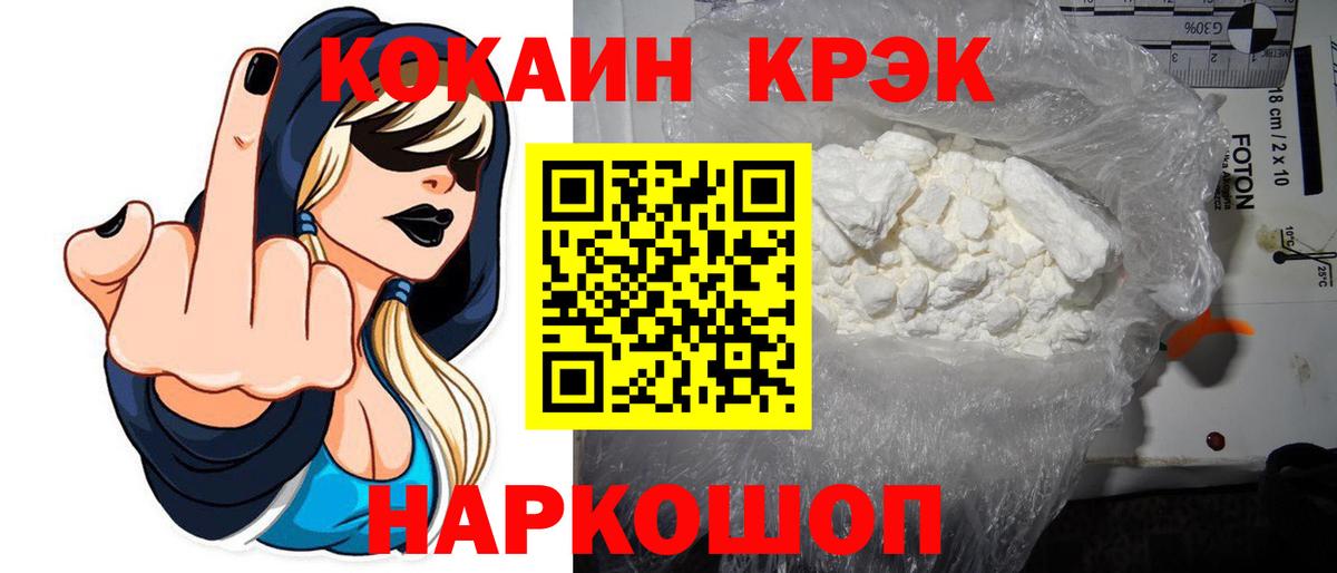 КОКАИН Эквадор Бузулук