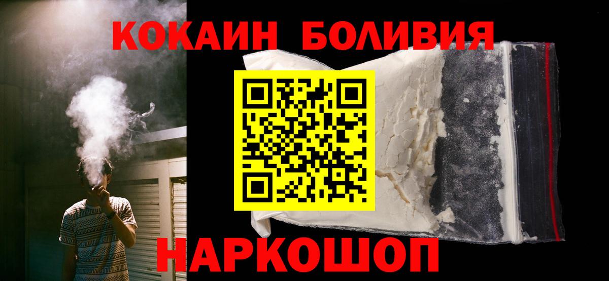 Кокаин  Cocaine Колумбийский  Вход с VPN  КОКАИН Эквадор  Бузулук 