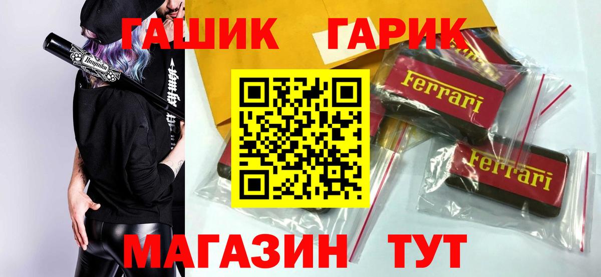ГАШ Изолятор  Вход с VPN  Бузулук 