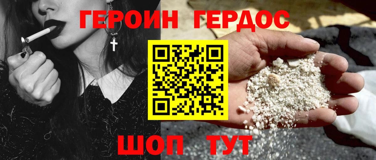 Бузулук  ГЕРОИН Афган  Вход с VPN 