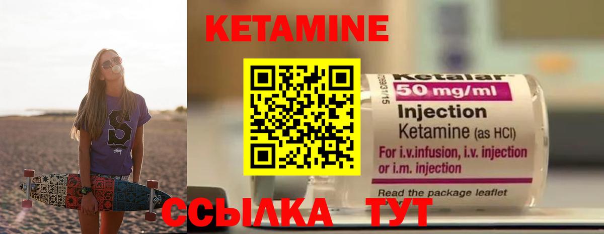 КЕТАМИН ketamine  Вход с VPN  Бузулук 