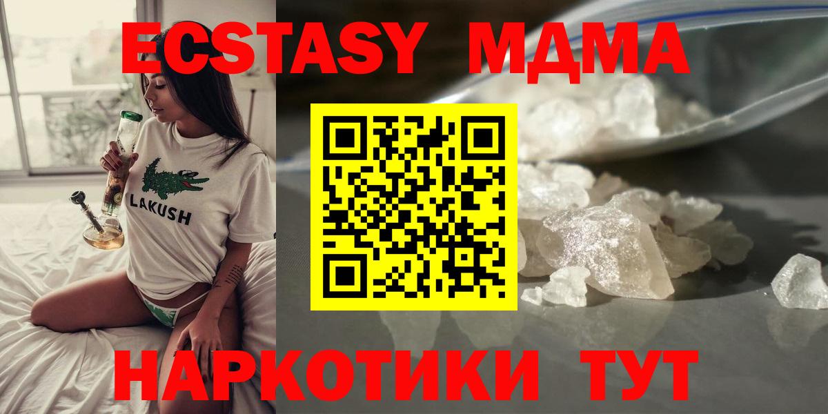MDMA кристаллы Бузулук