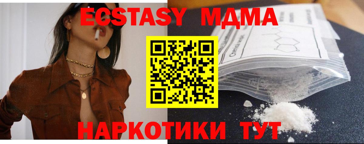 Бузулук  MDMA crystal  МДМА VHQ  Вход с VPN 