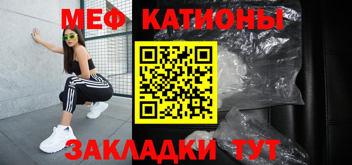 Меф кристаллы  Вход с VPN  Бузулук  МЕФ  МЕФ мука 