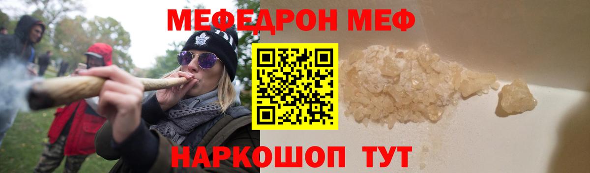 Меф мяу мяу  Бузулук