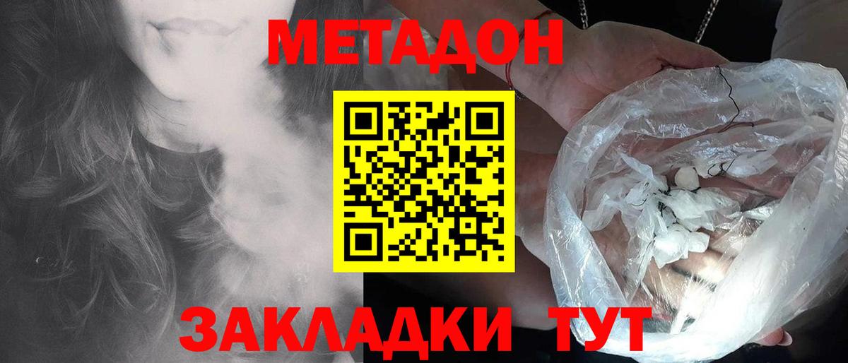 МЕТАДОН VHQ  ссылка на мегу онион  Вход с VPN  Бузулук  Метадон methadone 