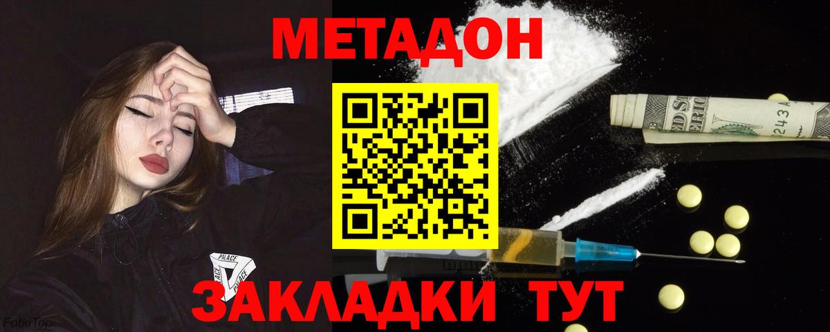 Метадон белоснежный Бузулук