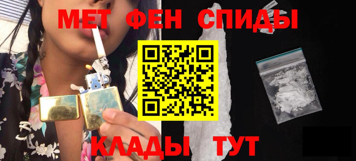 МЕТАМФЕТАМИН витя Бузулук
