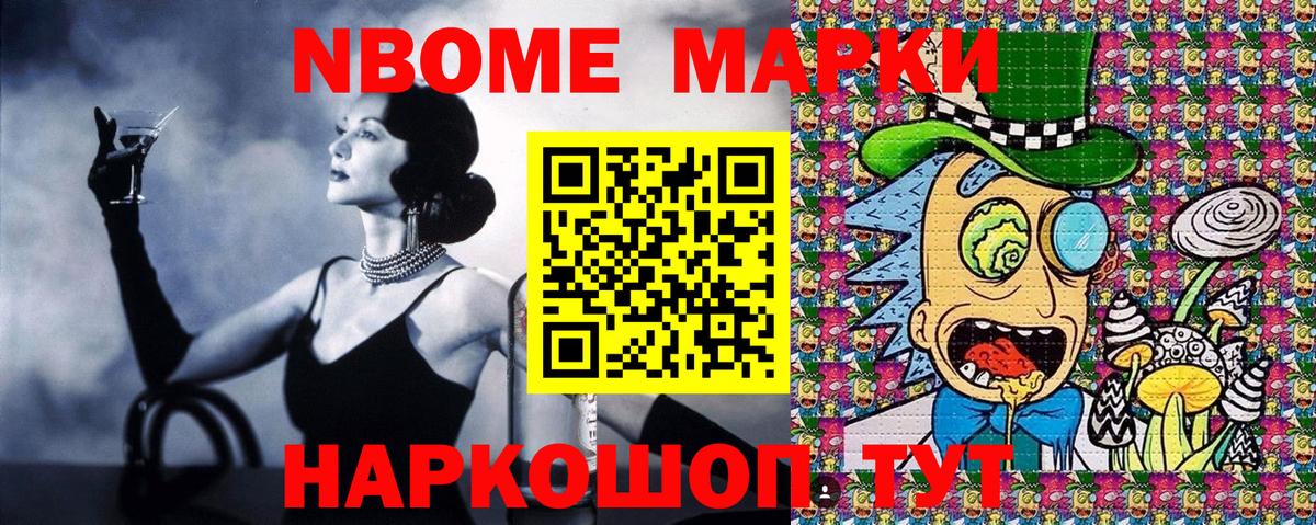 Марки NBOMe 1,8мг  Наркотические марки  Бузулук  Марки NBOMe 1,8мг  Вход с VPN 