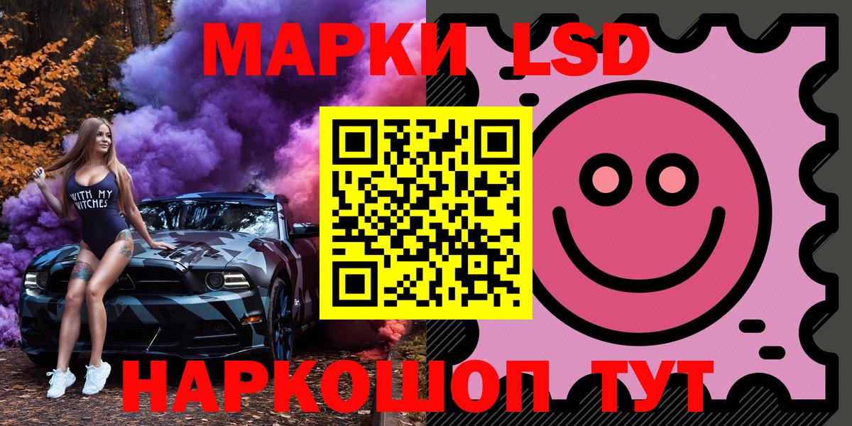 Марки 25I-NBOMe 1,8мг Бузулук